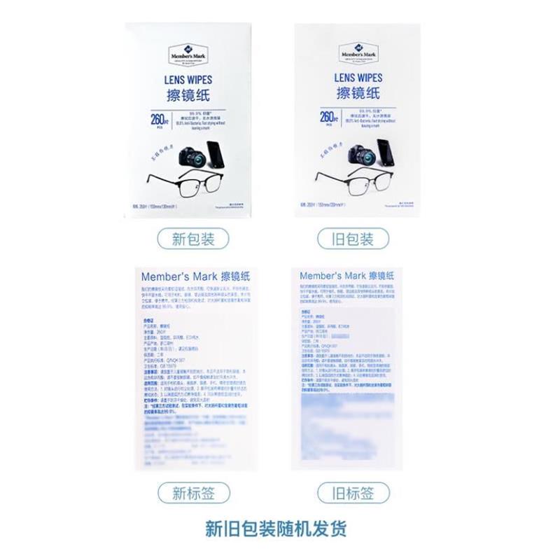 Member‘s mark擦镜纸260片除尘去污一次性清洁速干无痕独立包装
