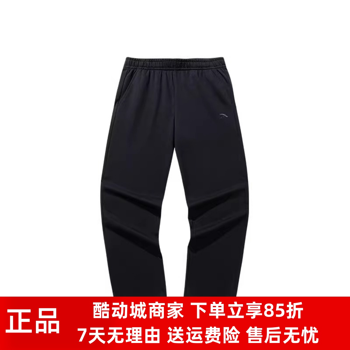 安踏直筒裤丨潮流复古长