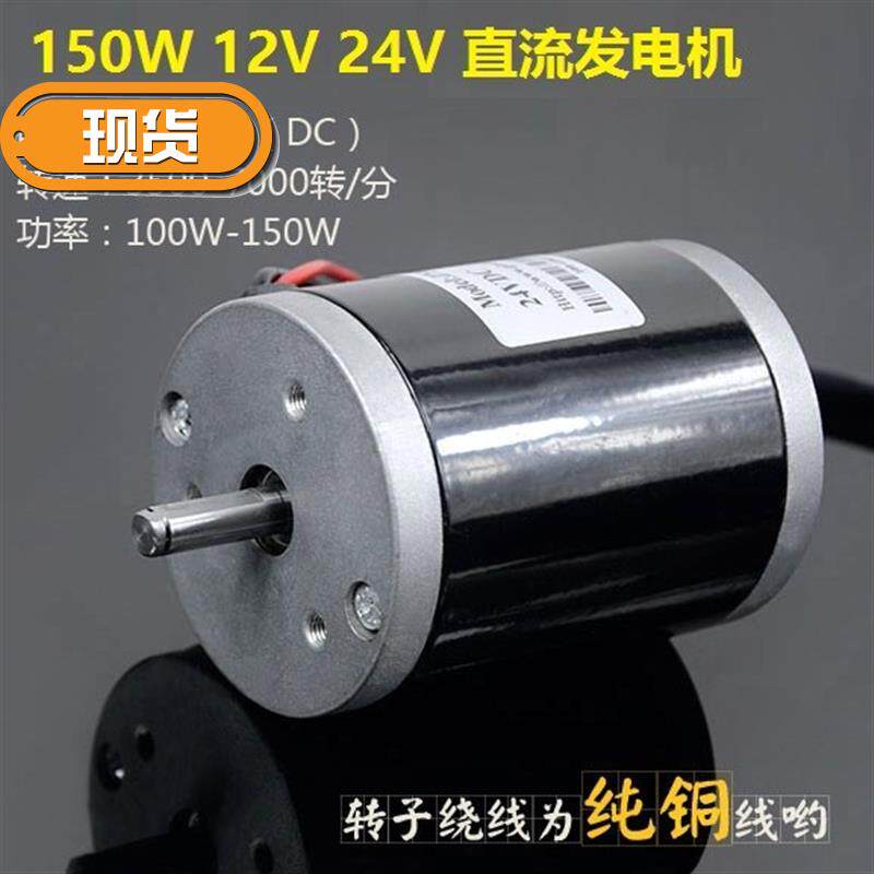 150瓦 大功率 12Vu  24V 直流发电机手摇 风力 水力 可以加增速箱|ruв категории оборудование/инструменты, электромеханический оборудование, генератор, Другие генератор - от Buy2taobao.com для оказания профессиональной услуги покупки агента Taobao