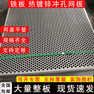 加厚铁板冲孔板厚打孔板冲孔网板装饰网片格栅网铁板透气铁皮网板