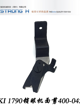 重工机祖奇1790电脑平头锁机面剪 直纽门车面线剪刀400-04255