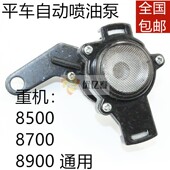 9000通用 电脑平车 8700 电脑平车8500 缝纫机配件 平车优质油泵