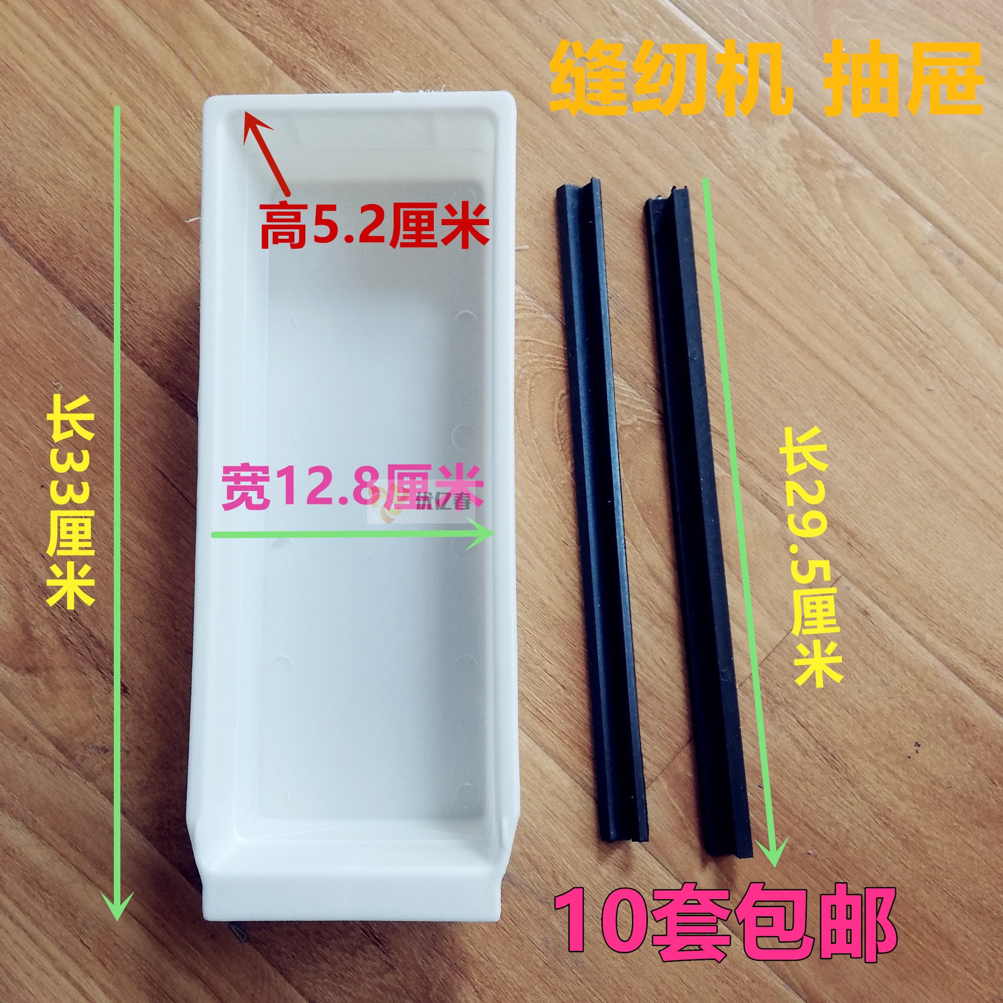工业缝纫机抽屉 同步车高车拷边机塑料抽屉带轨道 平车缝机工具盒