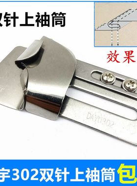 3800链式双针上袖筒大宇DAYU302/F333上袖拉筒撸子包边拼缝龙头