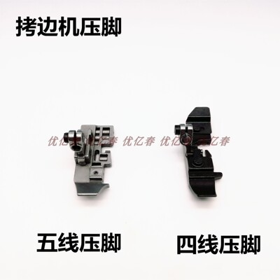 拷边机皮革滚轮压脚 747 M700包缝机锁边机四线通用轮子压脚 包邮