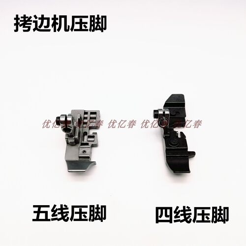 拷边机皮革滚轮压脚 747 M700包缝机锁边机四线通用轮子压脚 包邮