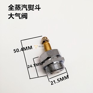 全蒸汽熨斗配件气阀开关总成工业烫斗阀门汽制大烫汽阀包邮