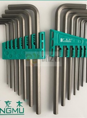 进口京木L型六角扳手K811A K821A七件套九件套公制六角内六角扳手