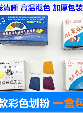 PANDA划粉树脂彩色划粉片画衣粉