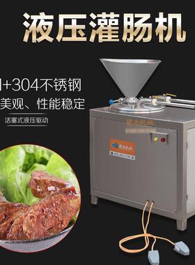 赣云大型液压灌肠机多功能双管灌肠设备烤肠腊肠灌装机全套香肠机
