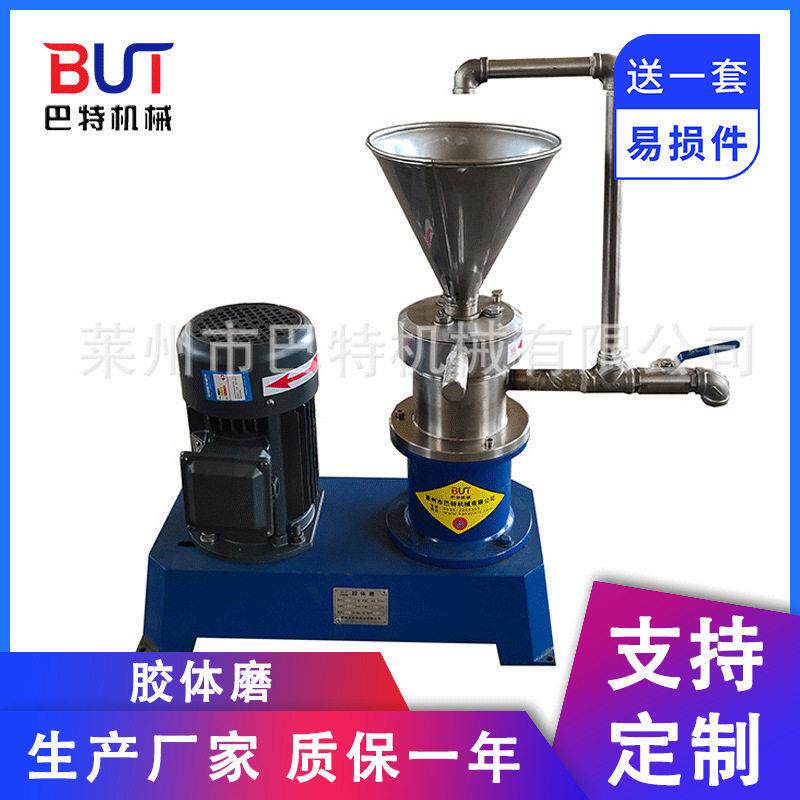 厂家直发乳化研磨机沥青涂料油漆五谷大豆研磨花生辣椒酱胶体磨