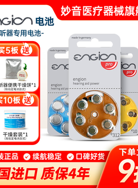 德国原装进口西门子助听器电池e13e312e10a675峰力瑞声达专用电子