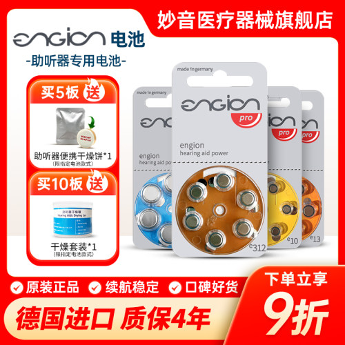 德国原装进口西门子助听器电池