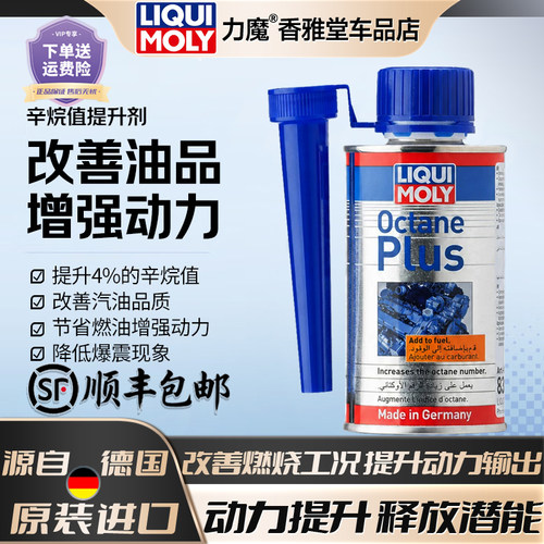 力魔辛烷值提升剂汽油添加增强剂