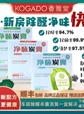 香薰香雅堂除醛净味天然汽车香薰