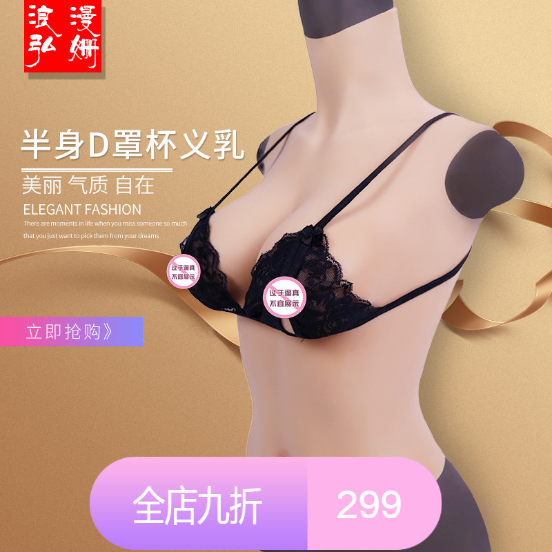 弘姗义乳CD变装假胸假乳房硅胶义乳男扮女实心软主播直播婚纱|ruв категории Нижнее белье, Вставить лист/лифчик - от Buy2taobao.com для оказания профессиональной услуги покупки агента Taobao