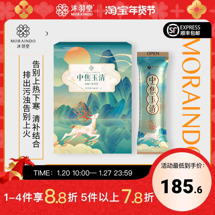 排出污浊告别上火◆中焦玉清膏 20条大容量 上热下寒总爱上火闭口,传统滋补营养品,养生膏,淘宝优惠券,粉丝福利购,淘宝优惠卷