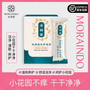 老客反复回购！终于不yang了～ 私凝胶紧~益生菌重建10支