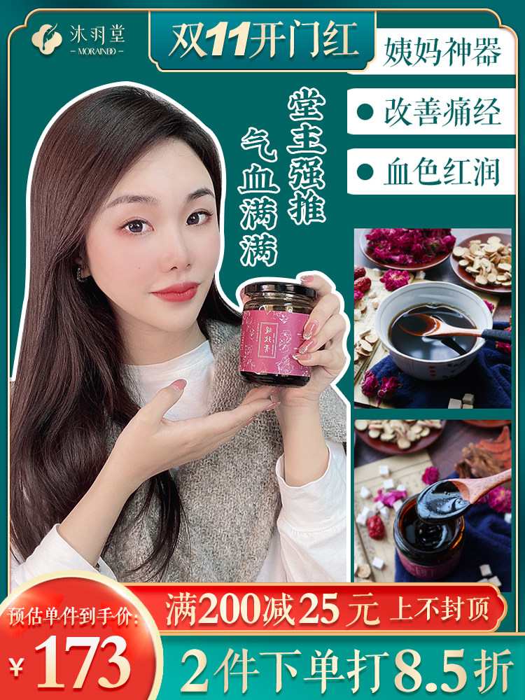 沐缘小沸暖玫膏重瓣玫瑰气血护理子宫产后姨妈血块多备孕调理身体|msdalam kategori makanan berkhasiat tradisional, parti gelatin krim, Keldai-hide gelatin/Krim unsur pepejal - dari Buy2taobao.com untuk memberikan perkhidmatan ejen Taobao profesional membeli
