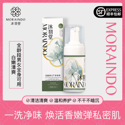 乳酸菌小花园白净水润