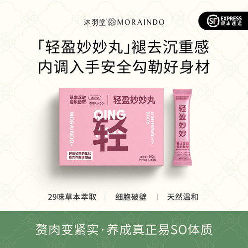 塑身低脂低糖易瘦体质养成