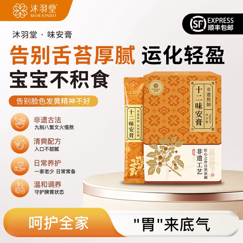 告别舌苔厚腻守护脾胃