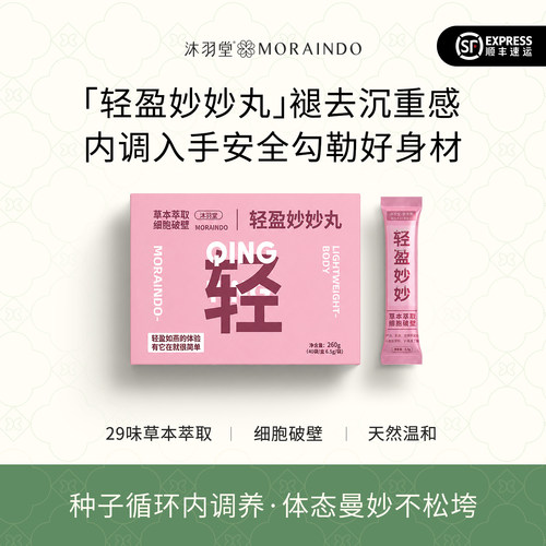 塑身低脂低糖易瘦体质养成