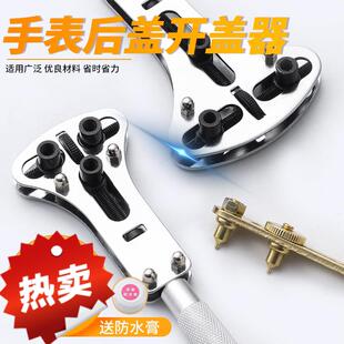 手表后盖开盖器组合修表套装拆表器手表换电池维修拆卸工具开表器