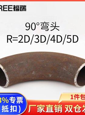 碳钢大倍数2D 3D 4D 5D 6D焊接弯头无缝弯头焊接背弧加长冲压弯头
