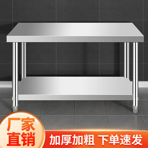 新款不锈钢工作台厨房专用商用加厚饭店剁骨桌子长方形台面操作台