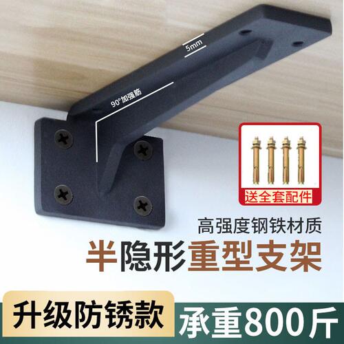 重型隐形悬空书桌电视柜三角支撑架隔板角码挂墙承重支架层板拖