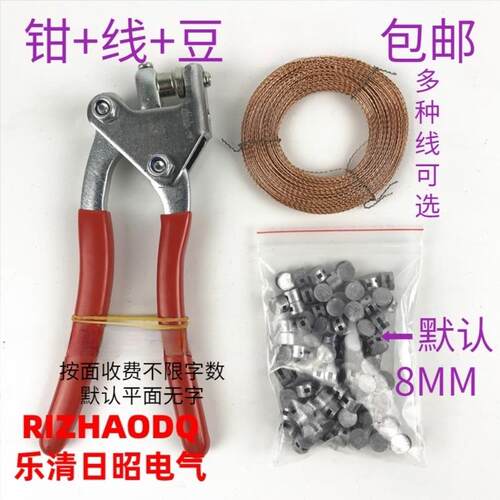 铅封套餐包邮铅封豆封表线铅封钳子刻字封签电表水表阀门铅封防盗