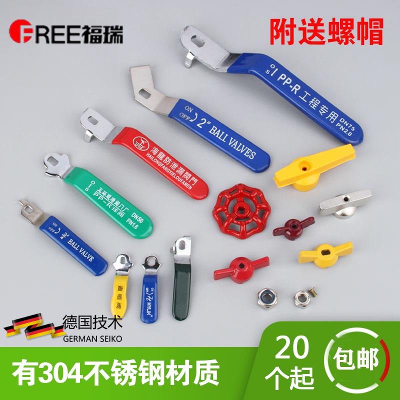 球阀门手柄46分闸手轮气阀蝶柄扳手暖气分水器开关把手不锈钢包邮图片