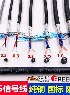二芯国标485信号线2芯RVSP双绞屏蔽线0.2/0.3/0.5/0.75/1.0/1.5平