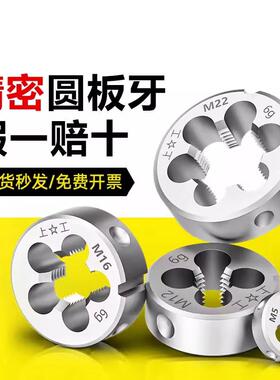 上工管螺纹板牙 R ZG Z NPT G1/8 1/4 1/2 3/8 1寸水管板牙