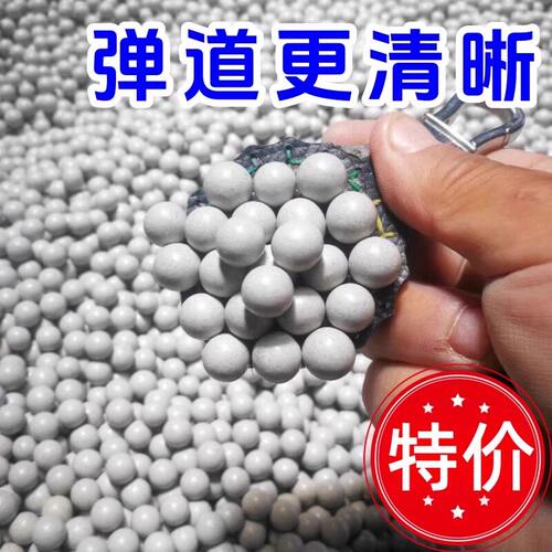 弹弓泥丸弹白色专用安全子弹8mm9mm10mm弹珠钢珠加重磁力泥球陶瓷