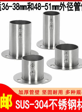 304不锈钢加高加大法兰座楼梯阳台护栏圆管座固定底座38/50/51mm