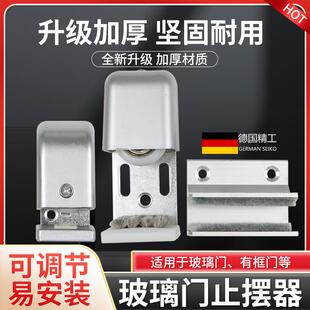 自动感应门定位器有框门推拉门固定器玻璃移门限位器玻璃门止摆器