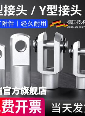 SC标准气缸连接件附件Y型接头I型MAL配件32/40/50/63/80/100/125