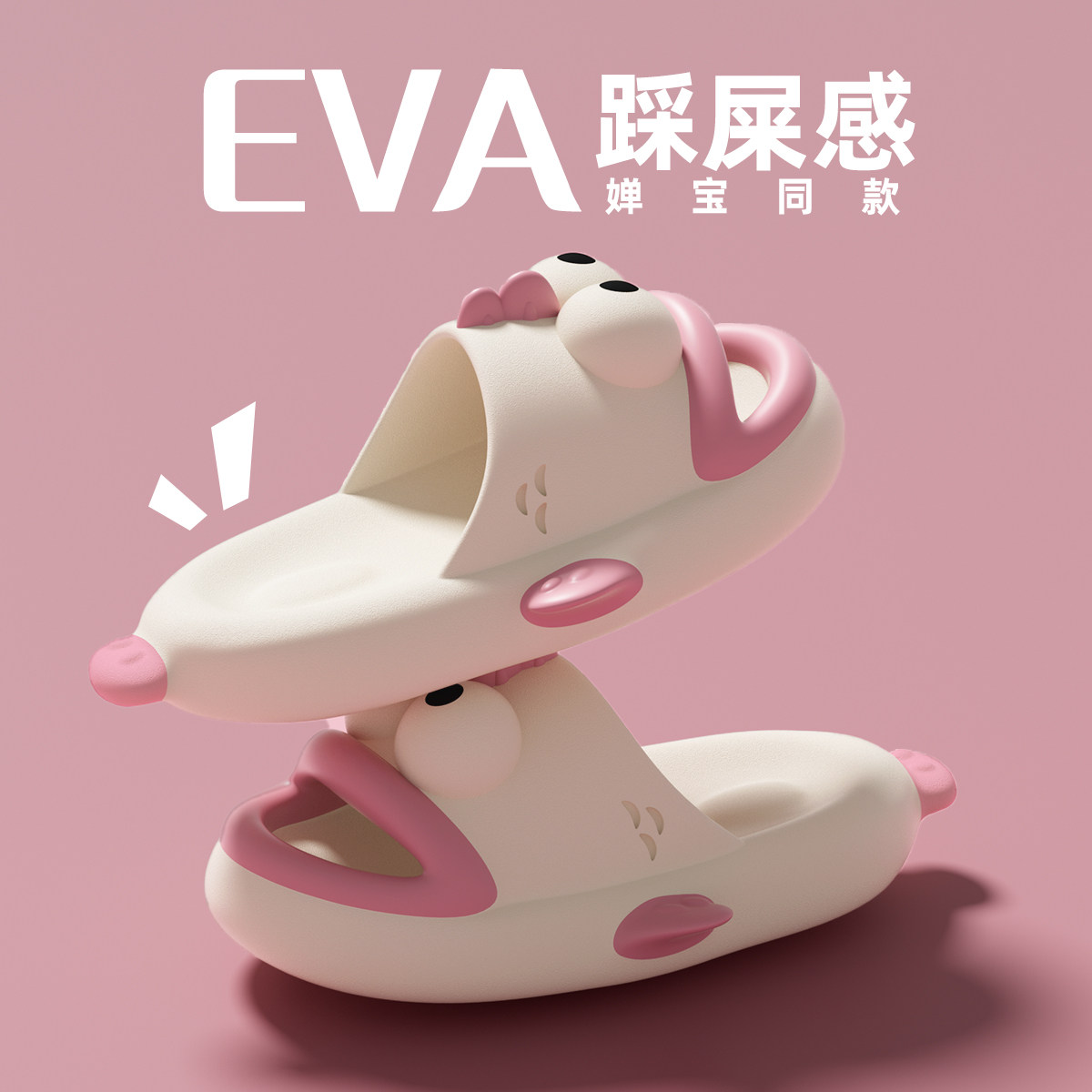 婵宝同款拖鞋女夏季2024新款火爆搞怪呆萌小丑鱼情侣踩屎感凉拖鞋,居家布艺,居家凉拖/凉鞋,淘宝优惠券,粉丝福利购,淘宝优惠卷