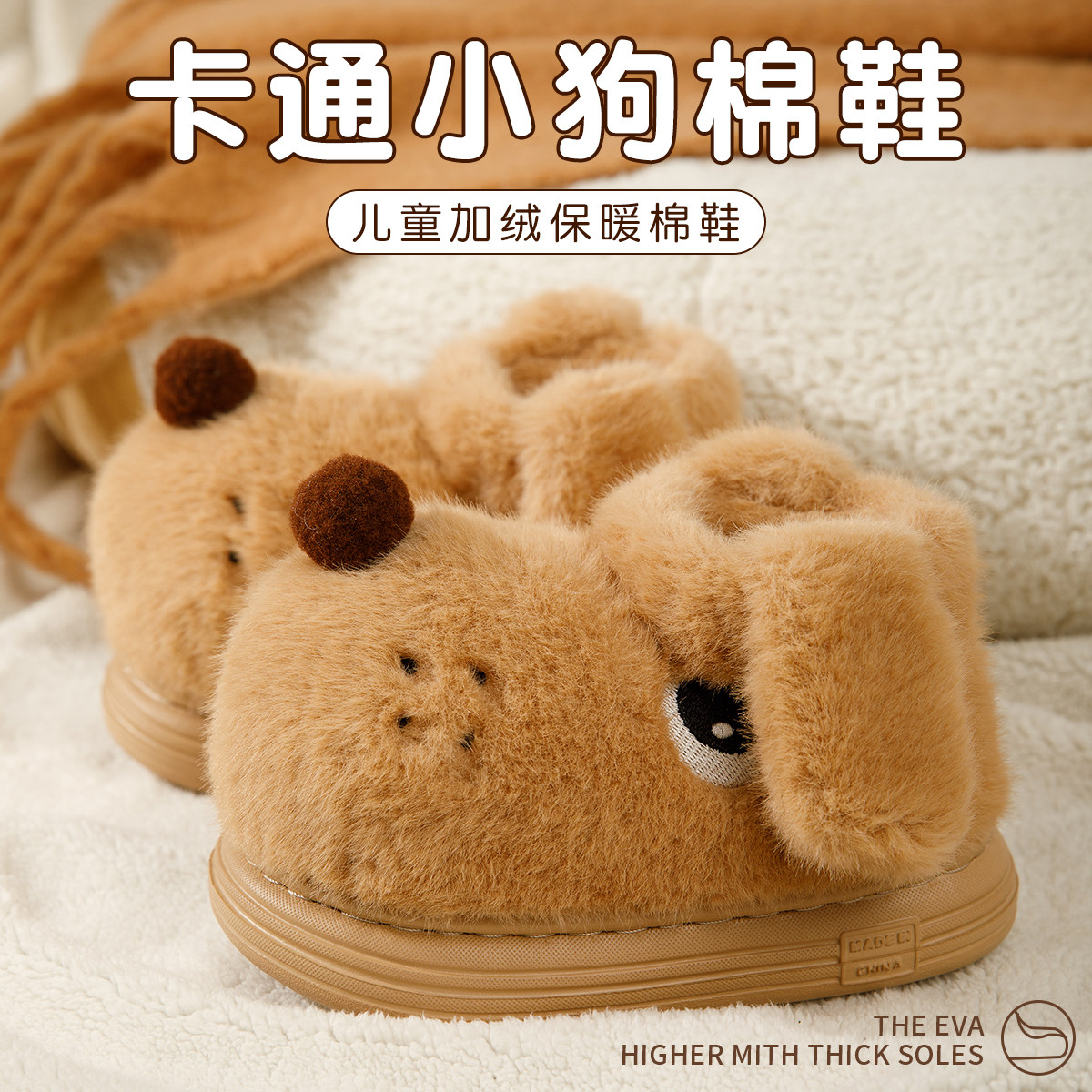 儿童棉拖鞋秋冬季女童可爱小狗加绒加厚室内居家亲子男童包跟棉鞋,居家布艺,居家亲子拖鞋,淘宝优惠券,粉丝福利购,淘宝优惠卷