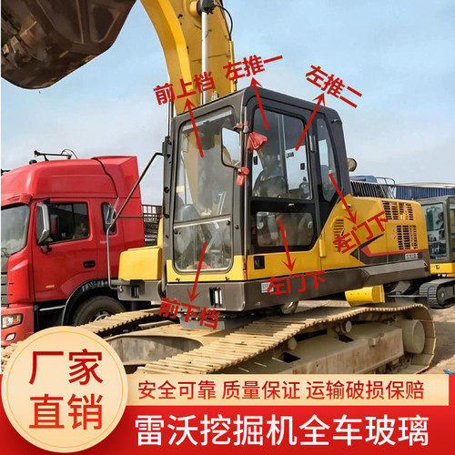 雷沃挖掘机FR150 200 220 260 330E驾驶室前后推拉门窗挡风玻璃