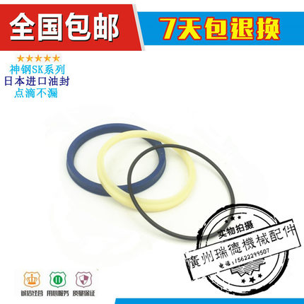 挖掘机配件 神钢SK200-7/SK210-7打链拍 行走涨紧油缸油封修理包