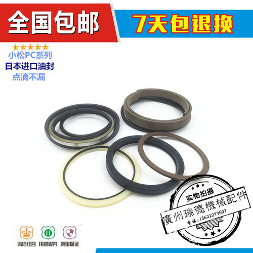 挖掘机配件 小松PC45MR-1/2大臂 中臂 斗臂推土铲油缸油封修理包