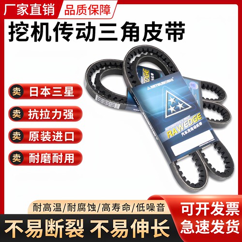 徐工挖掘机XE55 60 65 75 80D/DA发动机风扇皮带空调压缩机皮带