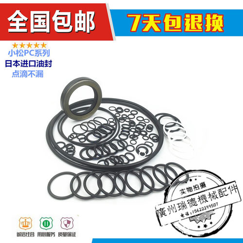 挖掘机配件 小松PC400-7 PC450-7主泵 朱仔泵 液压泵油封修理包