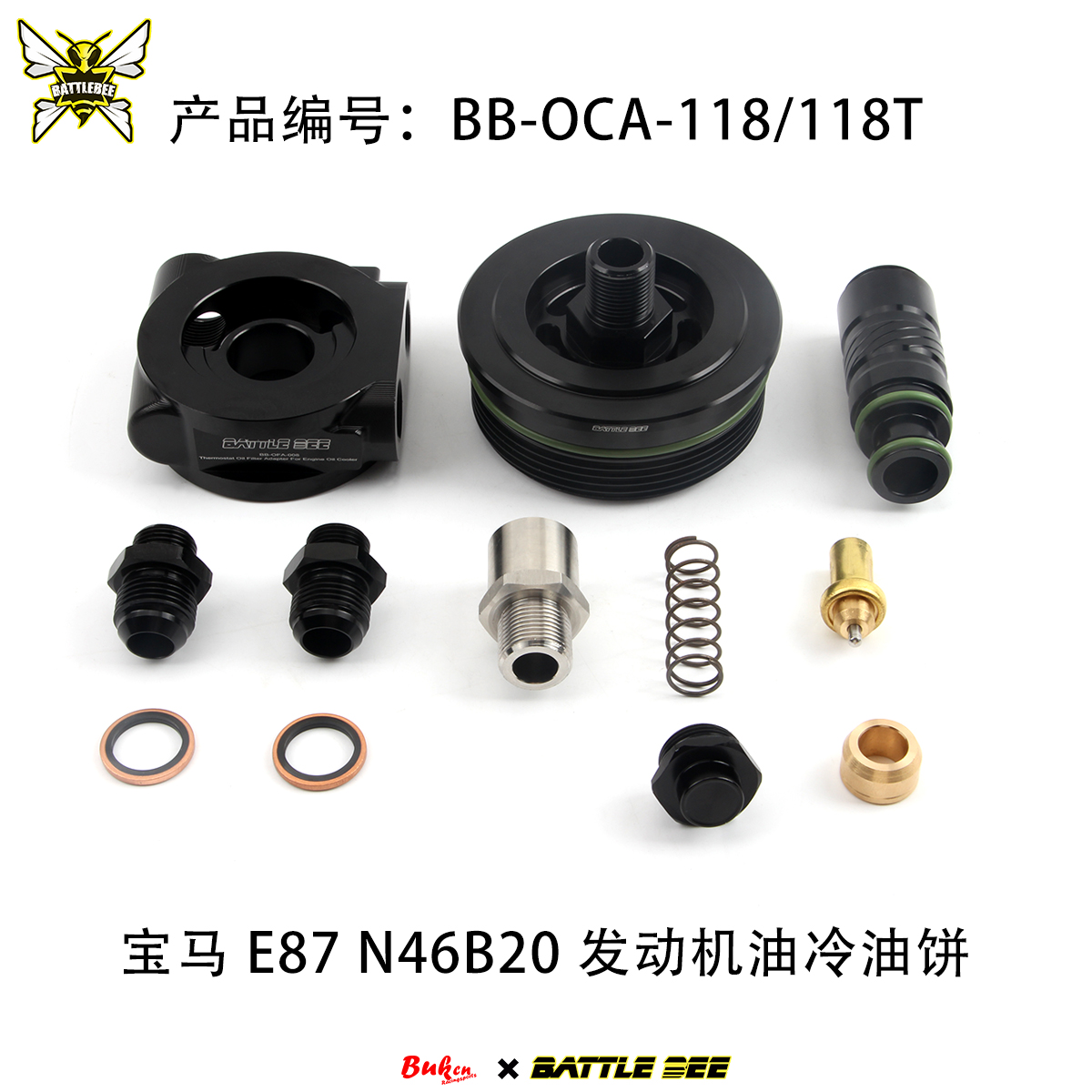 BATTLEBEE 油冷器散热器油饼适用于宝马E87 N46B20发动机