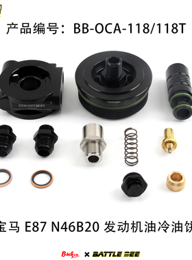 BATTLEBEE 油冷器散热器油饼适用于宝马E87 N46B20发动机