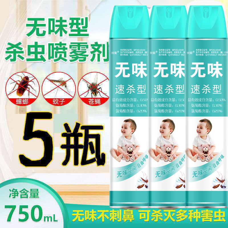 百虫灵杀虫剂瓶装清香型750ml