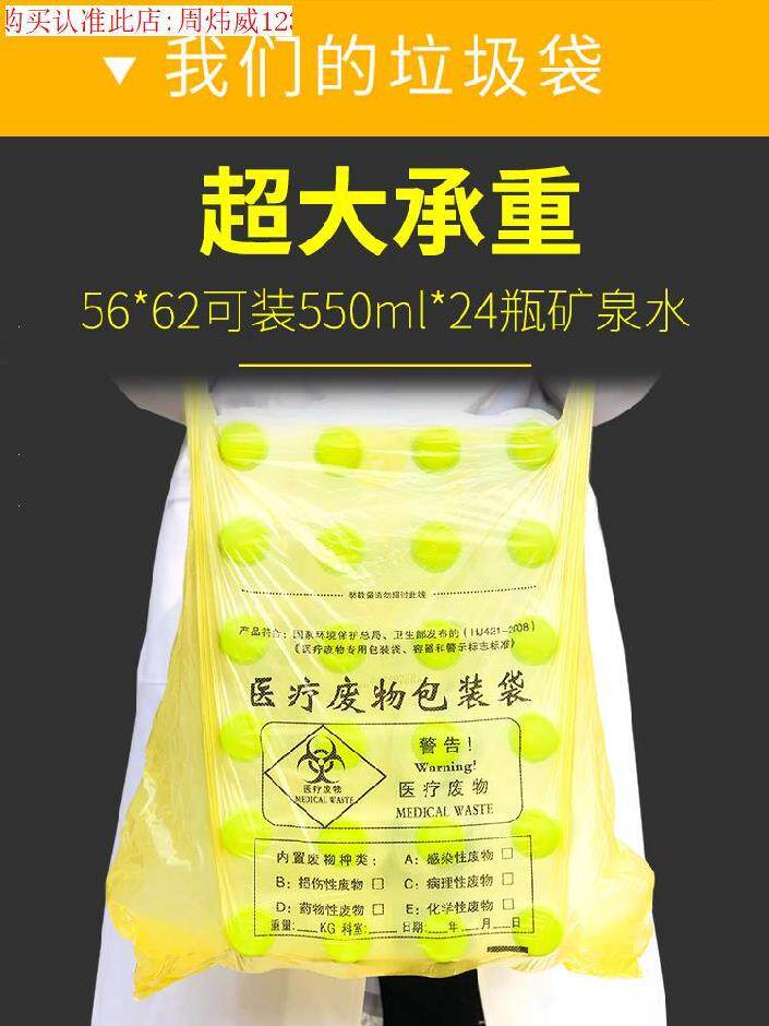 专用诊所大号护士站小号环卫废弃生物检查室简约废物垃圾袋加厚|msdalam kategori keluarga/Alat Pembersihan peribadi, kerja-kerja rumah/Floor peralatan pembersihan, beg sampah - dari Buy2taobao.com untuk memberikan perkhidmatan ejen Taobao profesional membeli